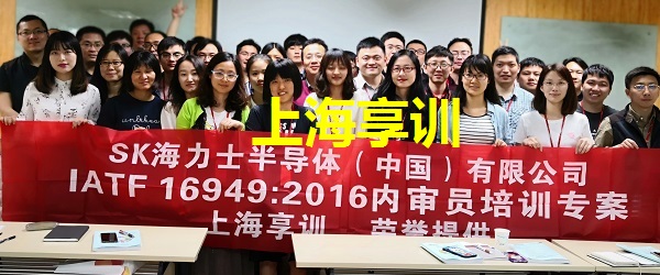 IATF16949内审员培训